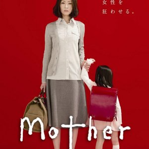 Mother (2010)