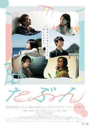 Tabun (2020) poster