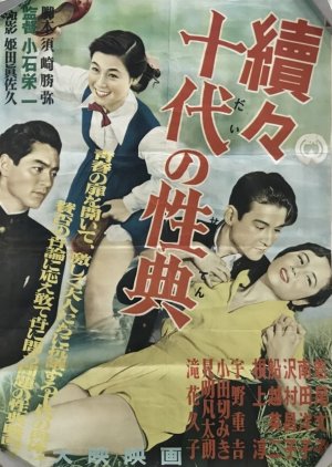Zoku Zoku Judai no Seiten (1953) poster