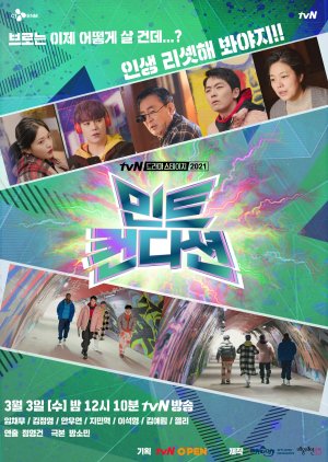 Drama Stage 4º Temporada: Perfeita Condição (2021) poster