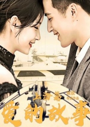 Shanghai Love Story (2020) poster