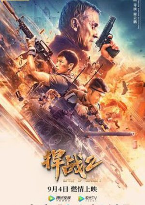 Battle of Defense 2 (2020) poster
