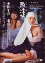 Bead Binding Japanese Movie photo