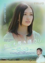 A Long Journey Japanese Movie photo