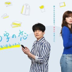 Yume Mitai na Koishitai Onnatachi Japanese TV Program photo