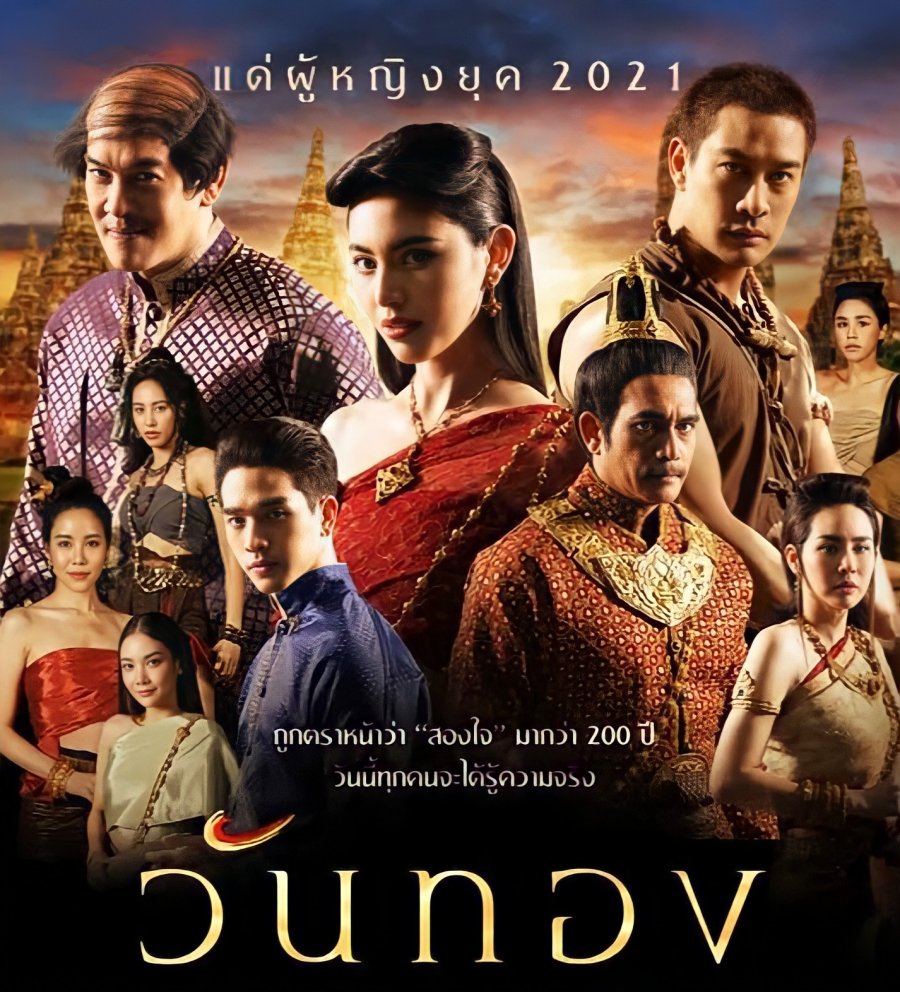 vAQWg 4f - Вантон ✦ 2021 ✦ Таиланд