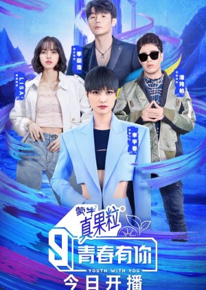 Idol Producer: Season 4 (2021) poster