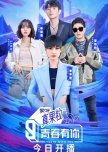 CHINESE REALITY AND VARIETY SHOWS