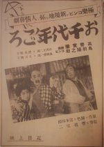 Ochiyo Toshigoro Japanese Movie photo