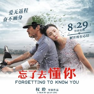 Forgetting to Know You (2014)