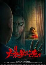 The Falsifier Chinese Movie photo