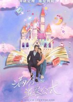 Perfect Formula for Love