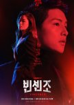 Vincenzo korean drama review