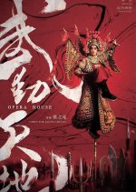 The Opera House Chinese Movie photo