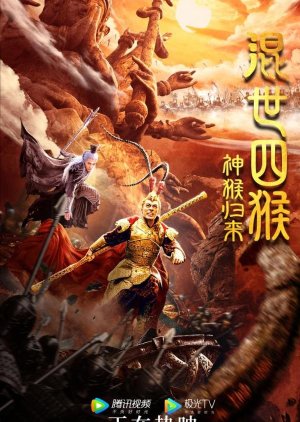 The Four Monkeys The Return Of Sun Wukong 21 Mydramalist The Four Monkeys The Return Of Sun Wukong 21 Mydramalist