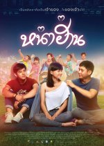Nha Harn Thai Movie(2019) photo