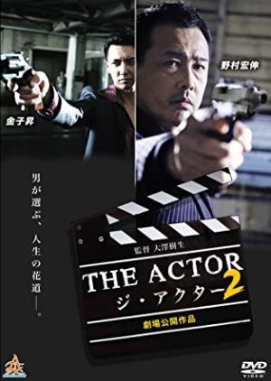 The Actor 2 (2017) poster