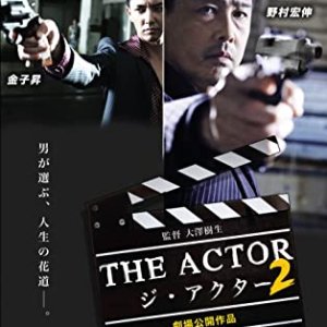 The Actor 2 (2017)