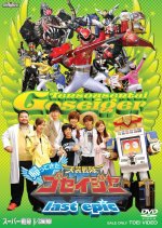 Tensou Sentai Goseiger Returns: Last Epic Japanese Movie photo