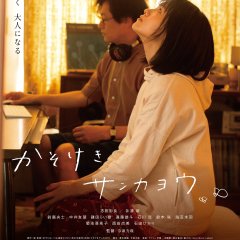 Skeleton Flowers (2021) photo