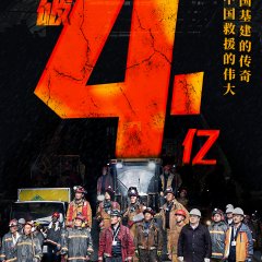 Cloudy Mountain Chinese Movie photo