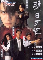 Tomorrow Hong Kong Movie(1995) photo