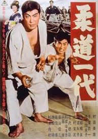 Judo Ichidai (1963) poster