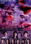 Kotodamasou japanese drama review