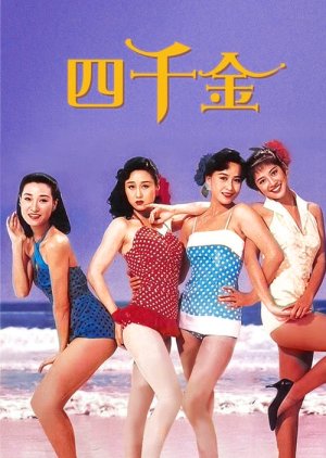 Four Loves (1989) poster