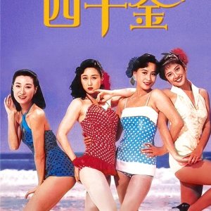 Four Loves (1989)
