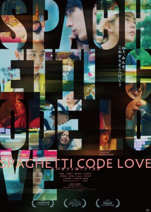 Spaghetti Code Love (2021) poster