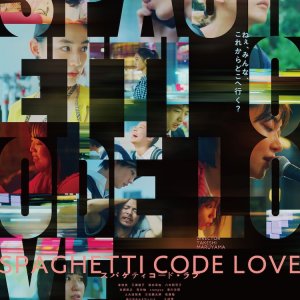 Spaghetti Code Love (2021)