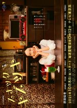 Snack Kizutsuki (2021) photo