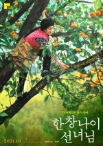 Burning Flower Korean Movie photo