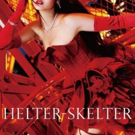 Helter Skelter (2012)