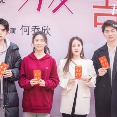 Dear Mr. Right Chinese Drama(2024) photo