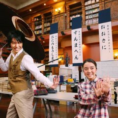 Lady Maiko Japanese Movie photo