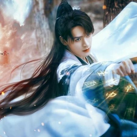 Fox Spirit Matchmaker: Yue Hong (2024)