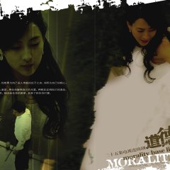 Morality Base Line Chinese Drama photo