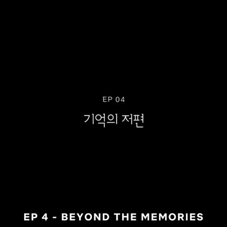 Beyond the Memory (2022)