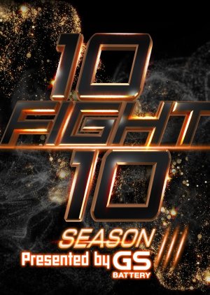 10 Fight 10 Season 3 (2022) poster
