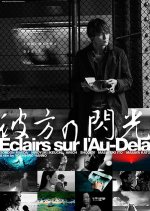 Lightning Over the Beyond Japanese Movie photo