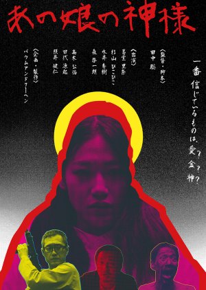 Ano Ko No Kamisama (2019) poster