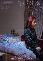 The Apartment with Two Women Korean Movie photo