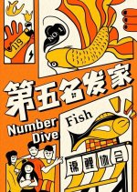 Fifth Place Fortune Chinese Drama photo