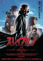 Slavemen Japanese Movie photo