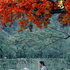 Strange Tales of Tang Dynasty (2022) photo