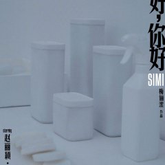 Hello, Hello Chinese Drama photo