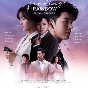 Finding the Rainbow (2022)