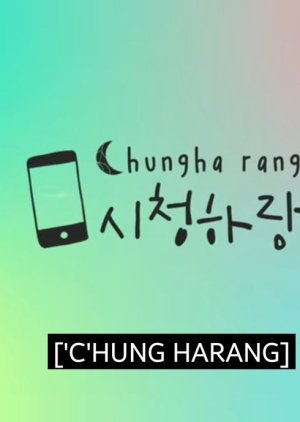 Chung Ha Vlog (2020) poster